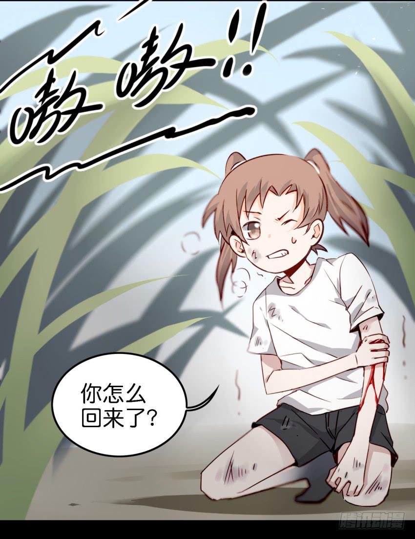 《他与她的秘密》漫画最新章节第15话 命运的雨夜 上免费下拉式在线观看章节第【22】张图片