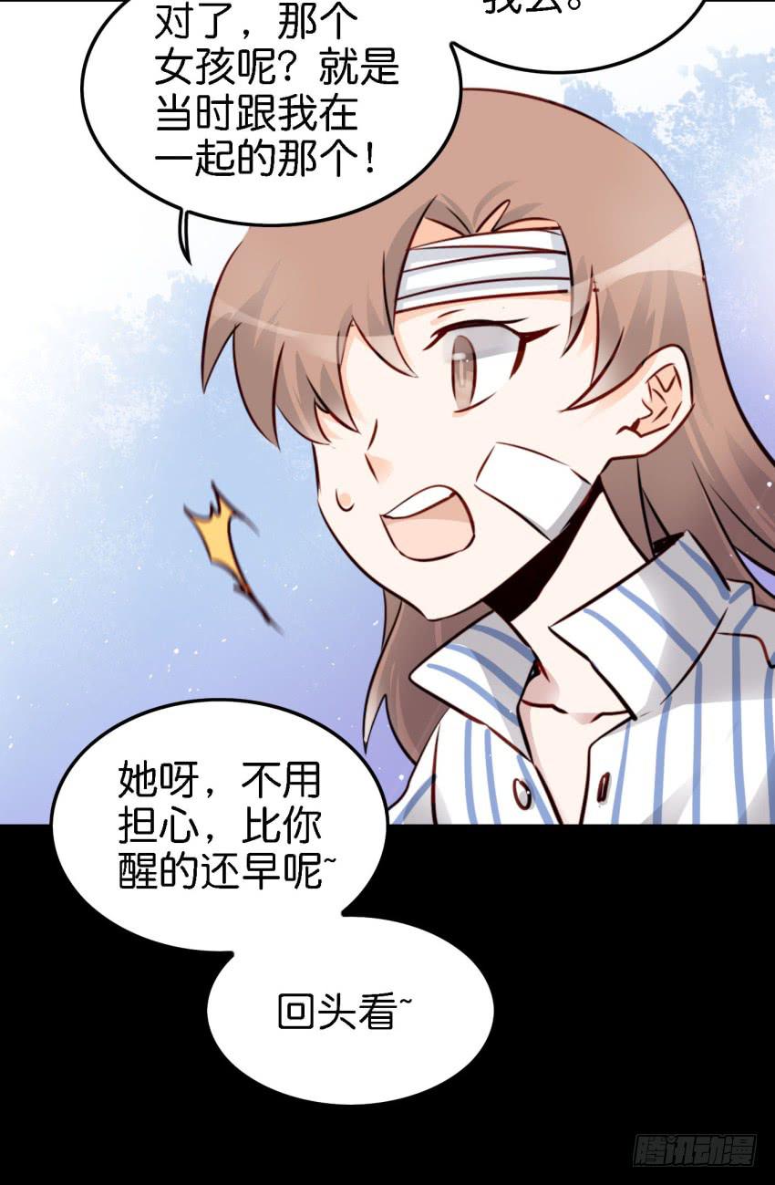 《他与她的秘密》漫画最新章节第15话 命运的雨夜 上免费下拉式在线观看章节第【44】张图片