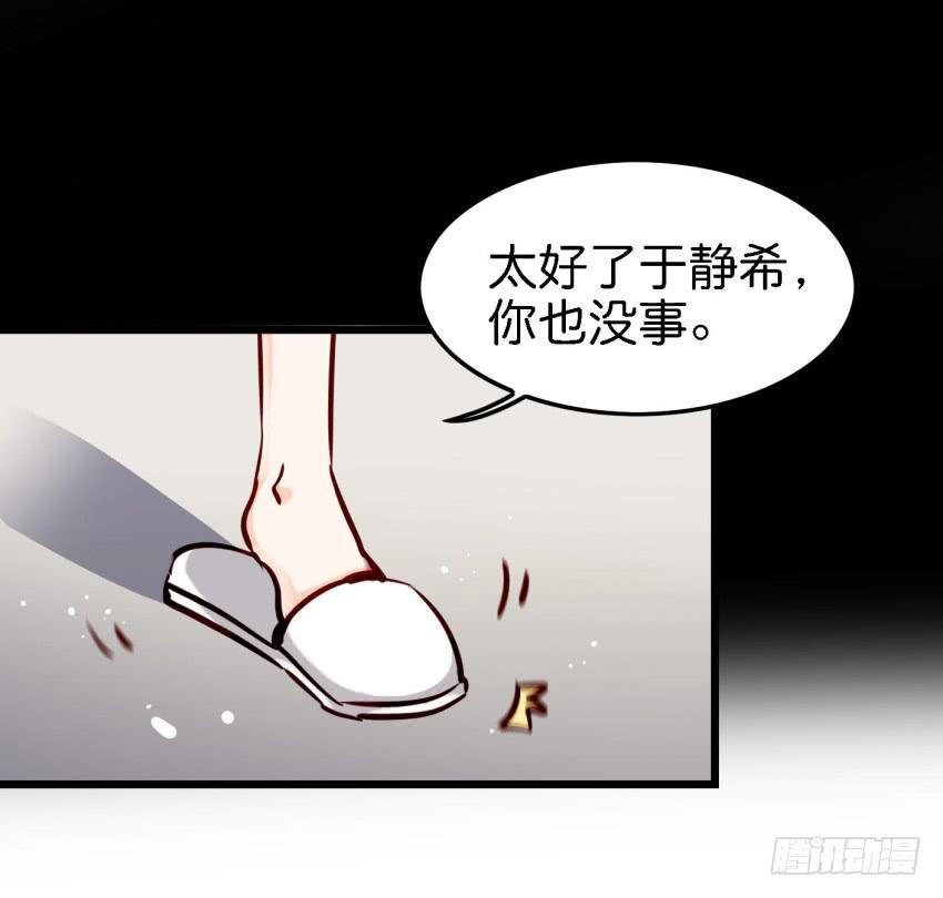 《他与她的秘密》漫画最新章节第15话 命运的雨夜 上免费下拉式在线观看章节第【46】张图片