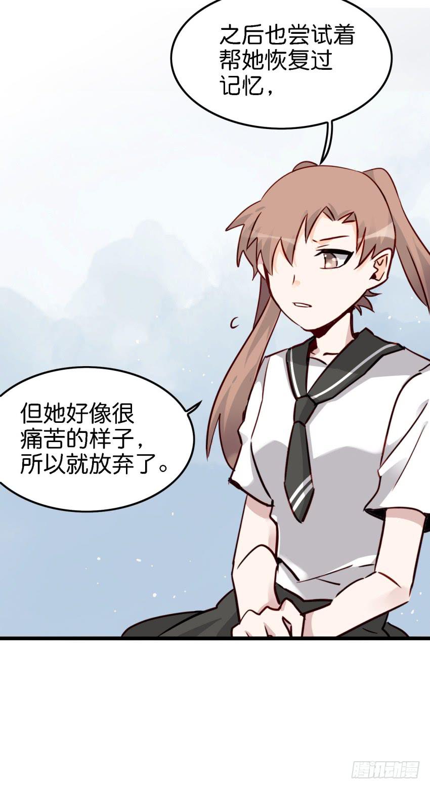 《他与她的秘密》漫画最新章节第15话 命运的雨夜 上免费下拉式在线观看章节第【53】张图片