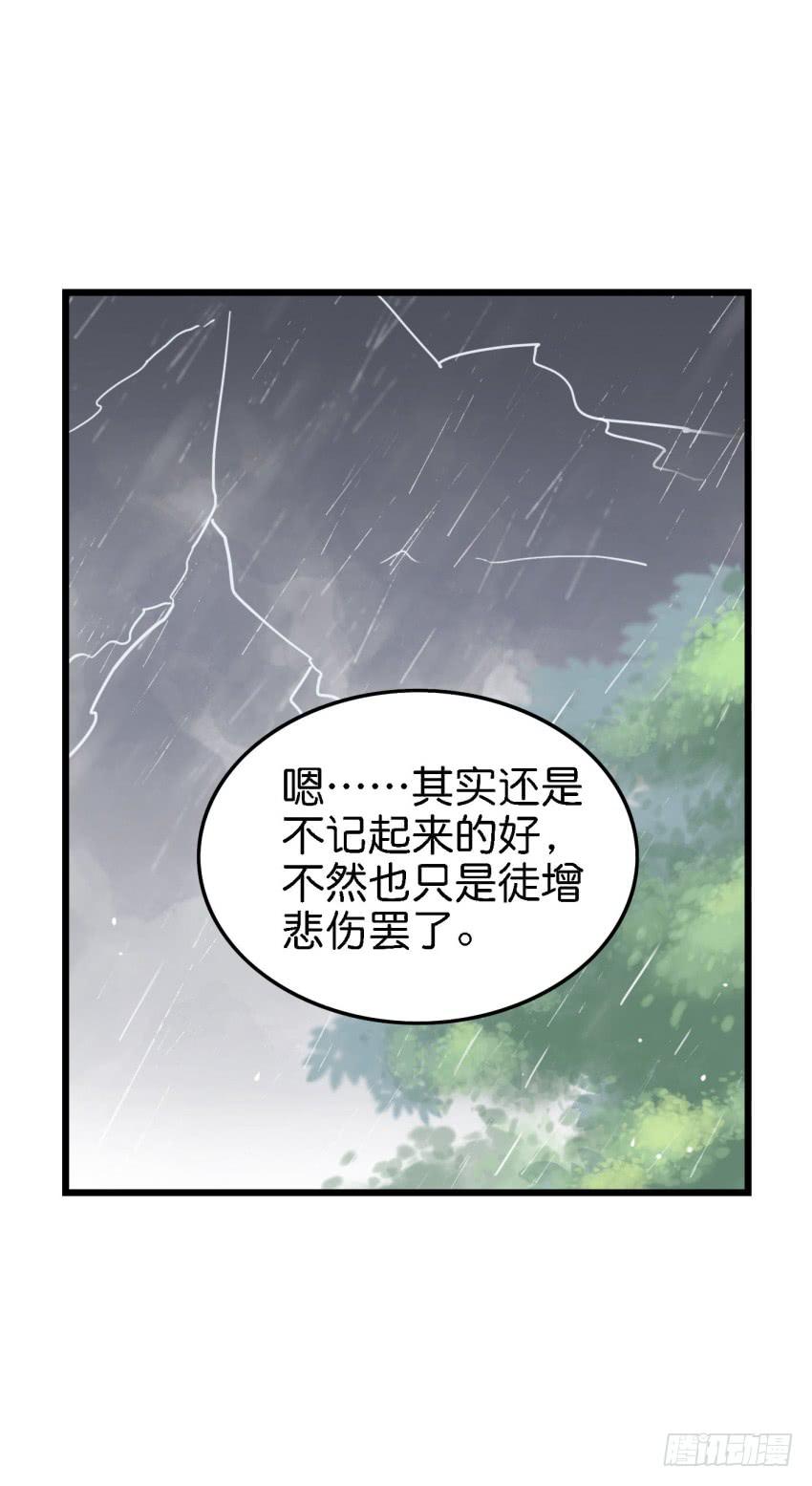 《他与她的秘密》漫画最新章节第15话 命运的雨夜 上免费下拉式在线观看章节第【54】张图片