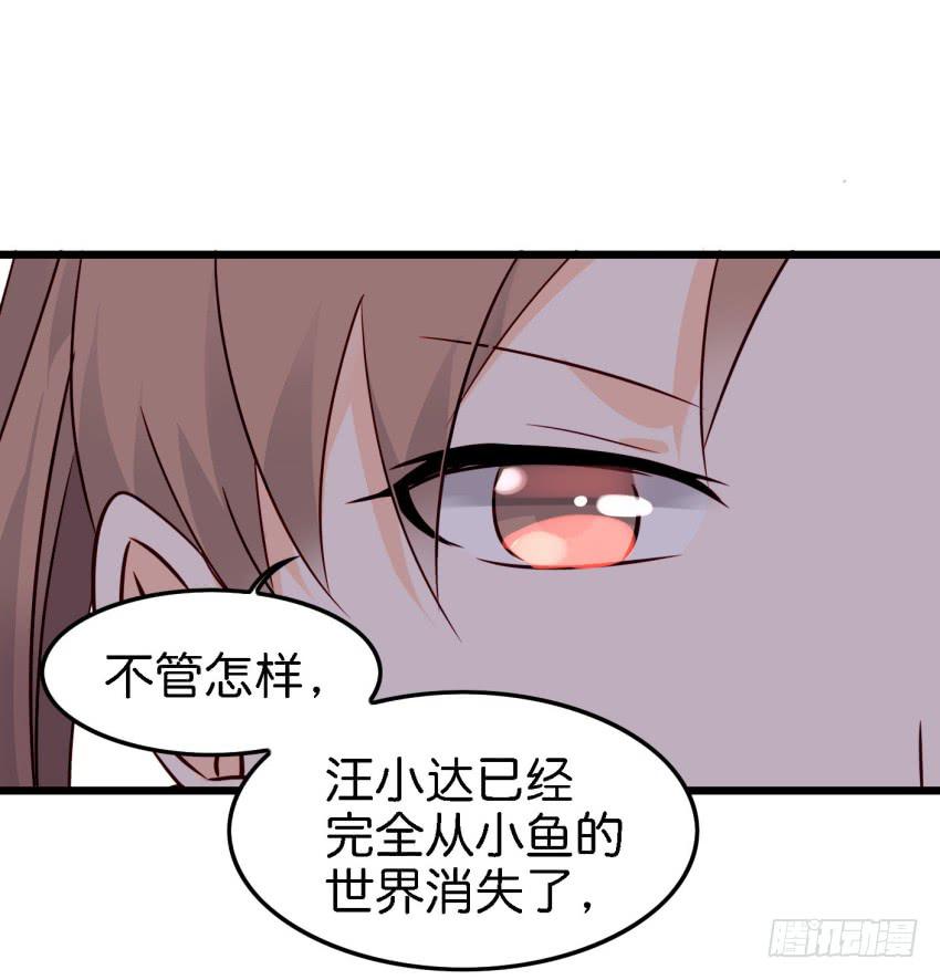 《他与她的秘密》漫画最新章节第15话 命运的雨夜 上免费下拉式在线观看章节第【55】张图片