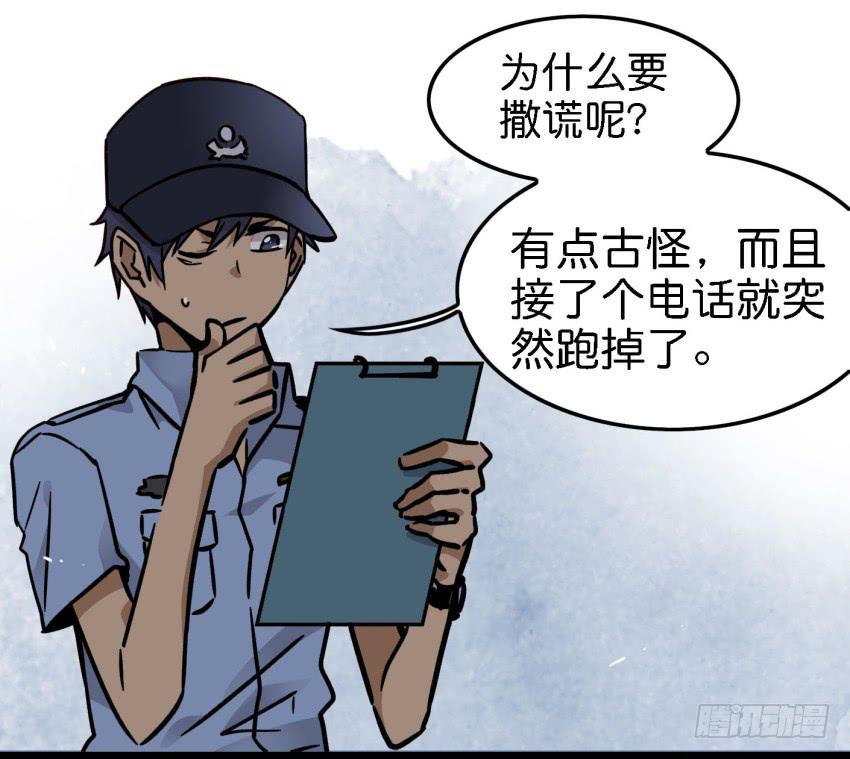 《他与她的秘密》漫画最新章节第15话 命运的雨夜 下免费下拉式在线观看章节第【14】张图片