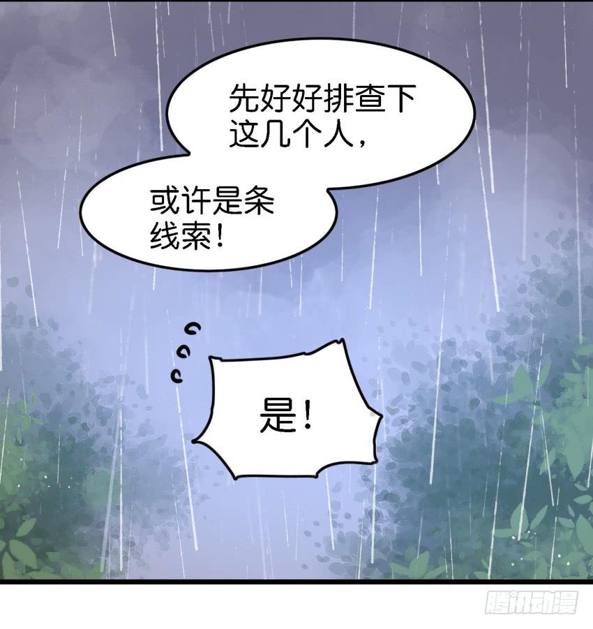 《他与她的秘密》漫画最新章节第15话 命运的雨夜 下免费下拉式在线观看章节第【15】张图片