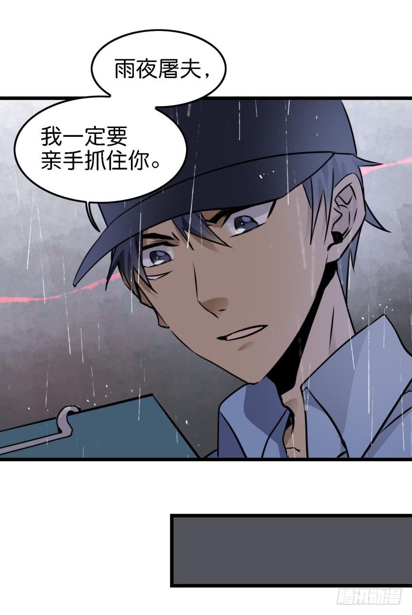 《他与她的秘密》漫画最新章节第15话 命运的雨夜 下免费下拉式在线观看章节第【16】张图片