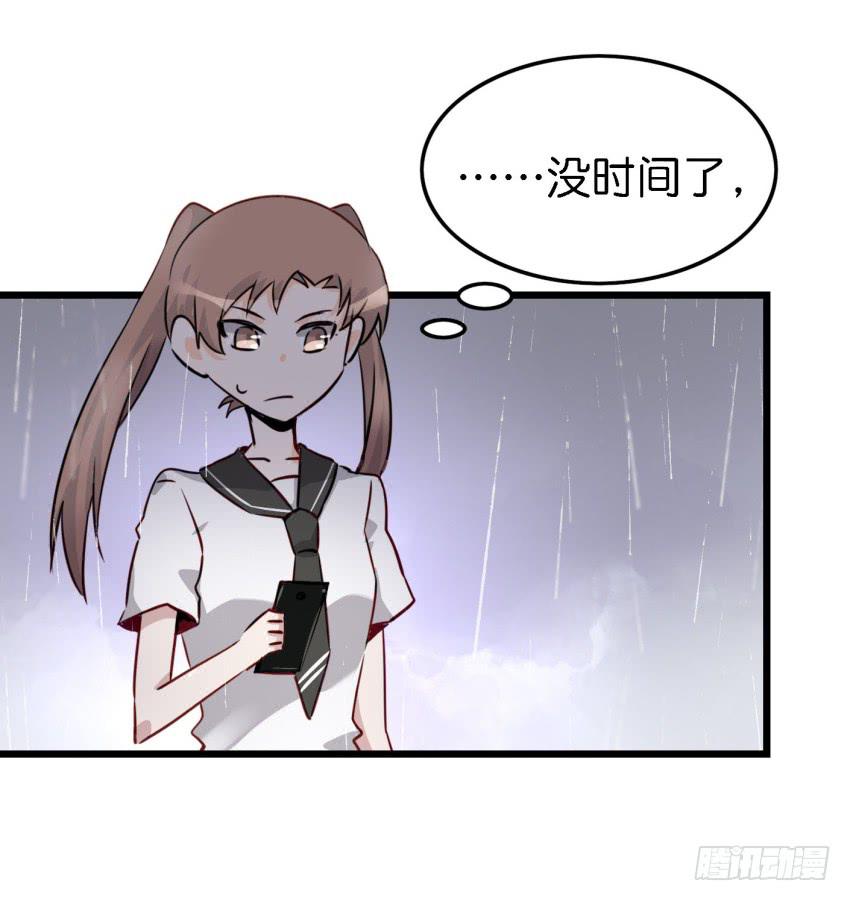 《他与她的秘密》漫画最新章节第15话 命运的雨夜 下免费下拉式在线观看章节第【19】张图片