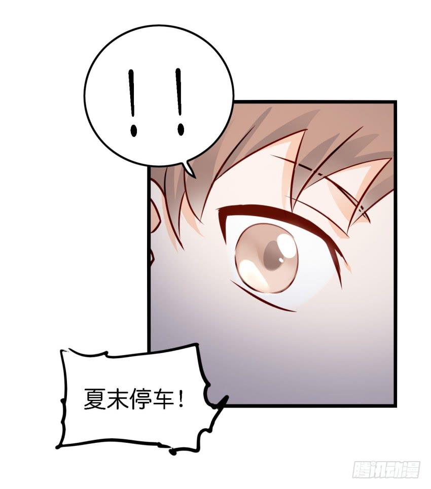 《他与她的秘密》漫画最新章节第15话 命运的雨夜 下免费下拉式在线观看章节第【29】张图片