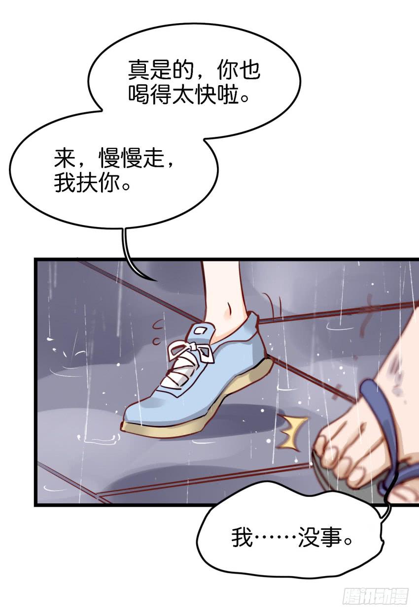 《他与她的秘密》漫画最新章节第15话 命运的雨夜 下免费下拉式在线观看章节第【35】张图片