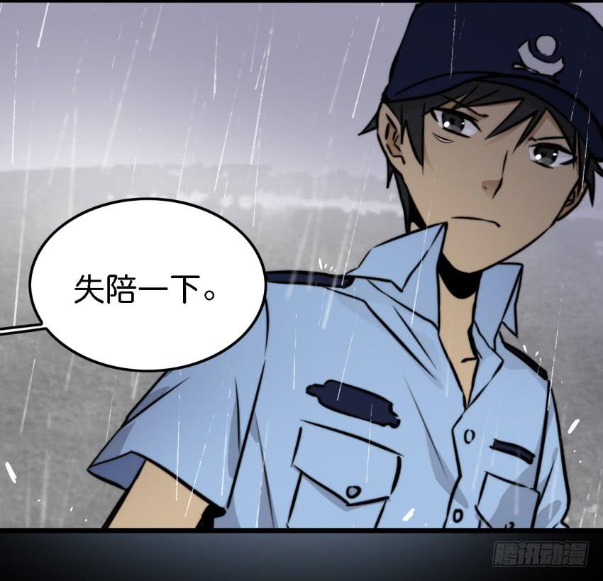 《他与她的秘密》漫画最新章节第15话 命运的雨夜 下免费下拉式在线观看章节第【8】张图片