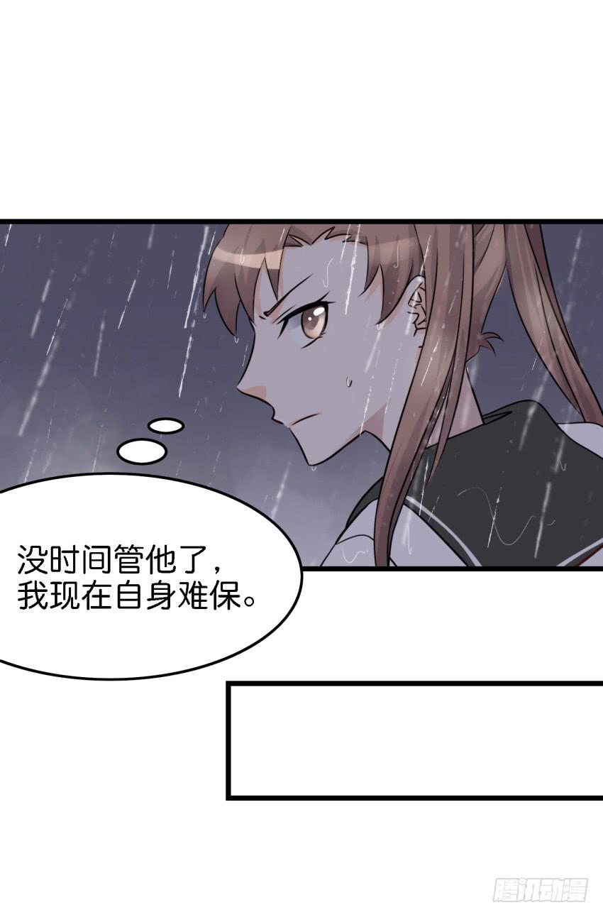 《他与她的秘密》漫画最新章节第16话 秘密被发现了 上免费下拉式在线观看章节第【11】张图片