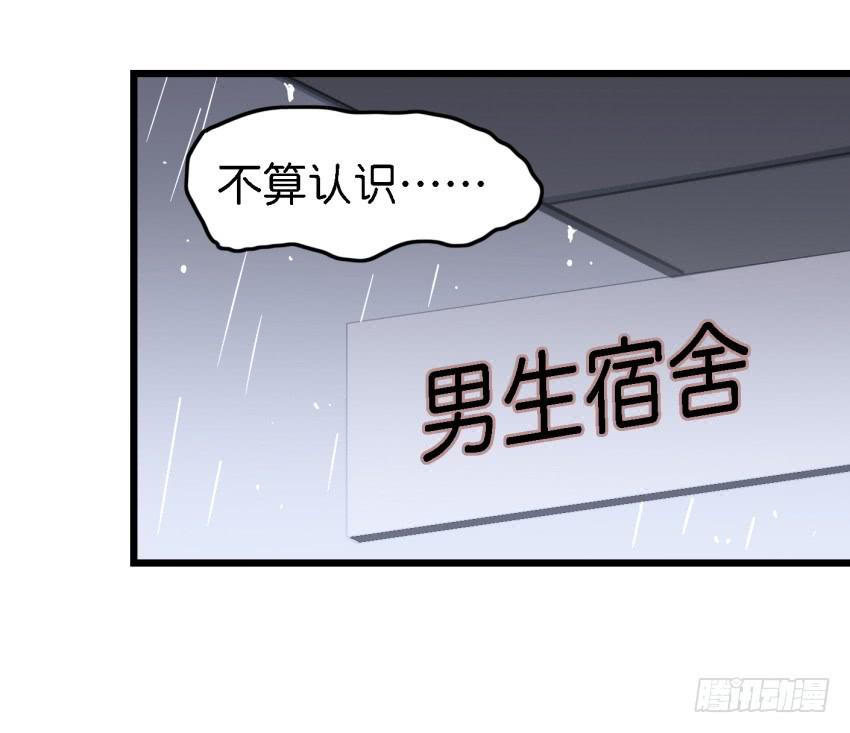 【他与她的秘密】漫画-（第16话 秘密被发现了 上）章节漫画下拉式图片-13.jpg