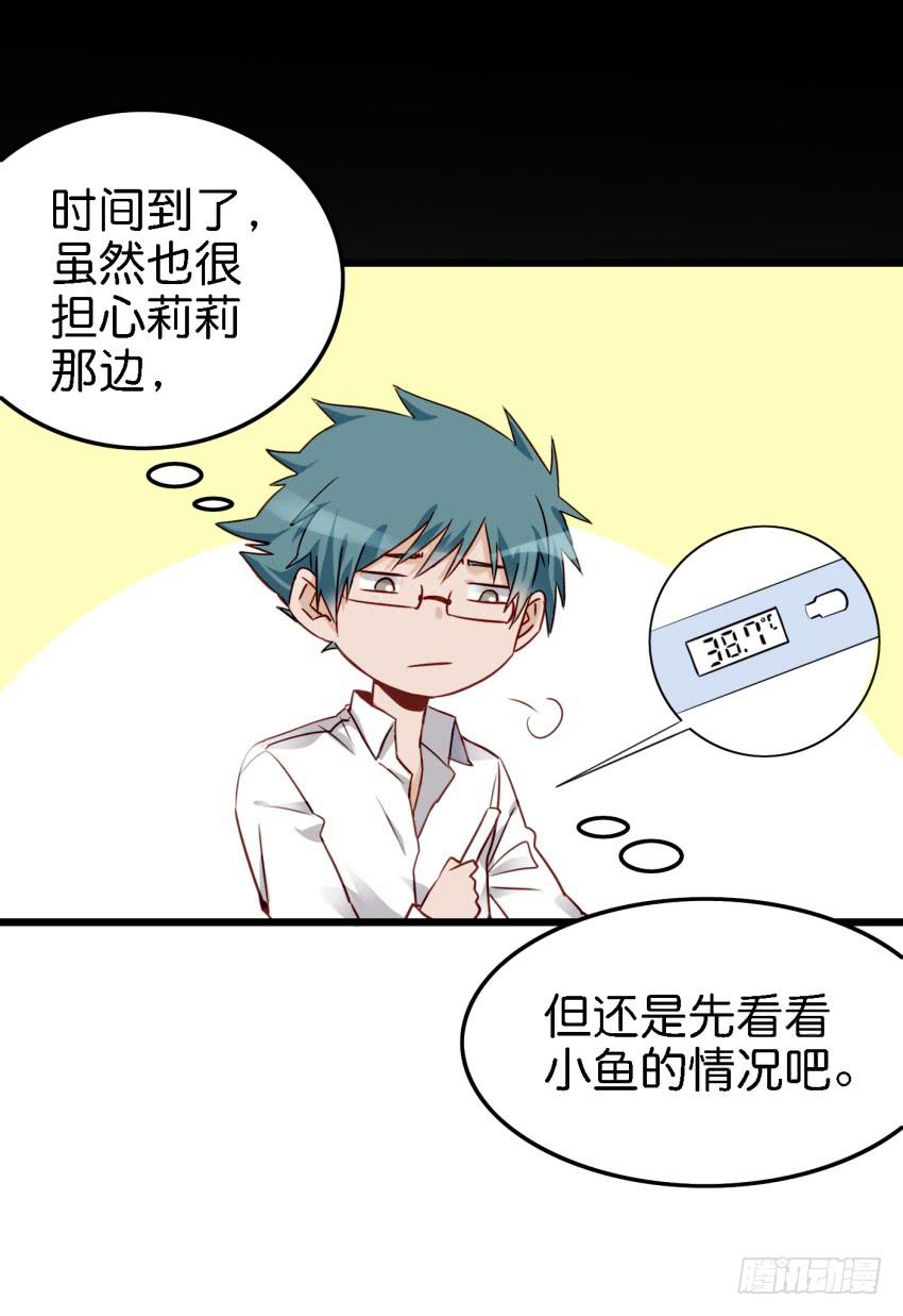 【他与她的秘密】漫画-（第16话 秘密被发现了 上）章节漫画下拉式图片-27.jpg