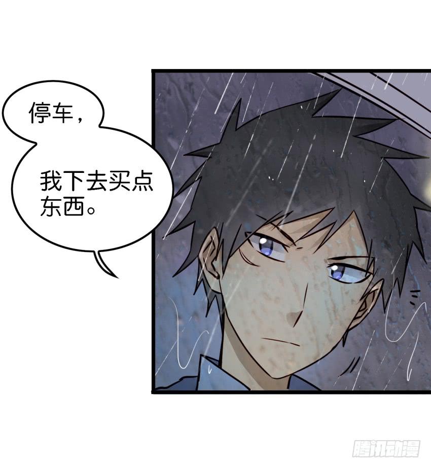 《他与她的秘密》漫画最新章节第16话 秘密被发现了 上免费下拉式在线观看章节第【29】张图片