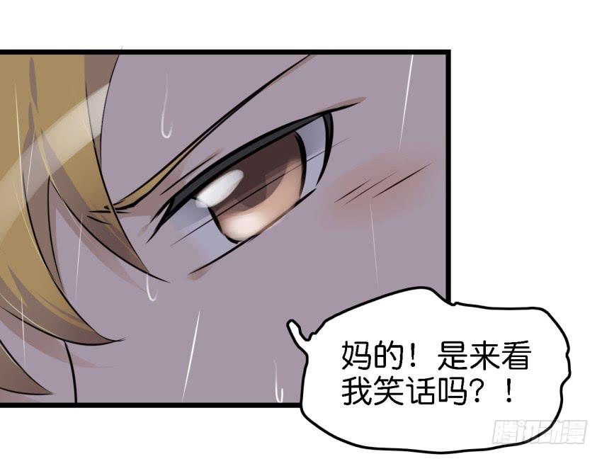 《他与她的秘密》漫画最新章节第16话 秘密被发现了 上免费下拉式在线观看章节第【6】张图片