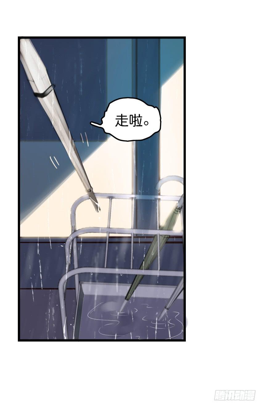 《他与她的秘密》漫画最新章节第16话 秘密被发现了 上免费下拉式在线观看章节第【8】张图片