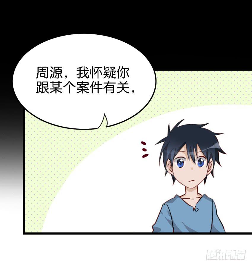 《他与她的秘密》漫画最新章节第16话 秘密被发现了 中免费下拉式在线观看章节第【11】张图片