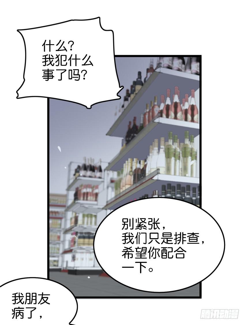 《他与她的秘密》漫画最新章节第16话 秘密被发现了 中免费下拉式在线观看章节第【14】张图片