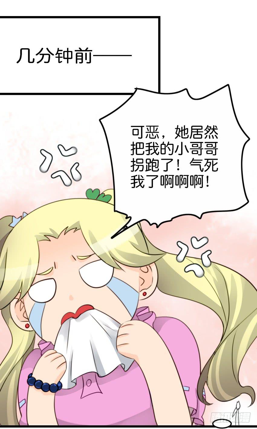 《他与她的秘密》漫画最新章节第16话 秘密被发现了 中免费下拉式在线观看章节第【29】张图片