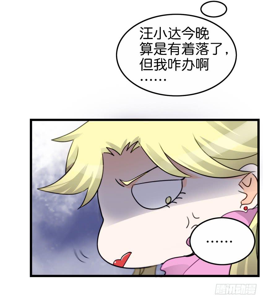 《他与她的秘密》漫画最新章节第16话 秘密被发现了 中免费下拉式在线观看章节第【30】张图片