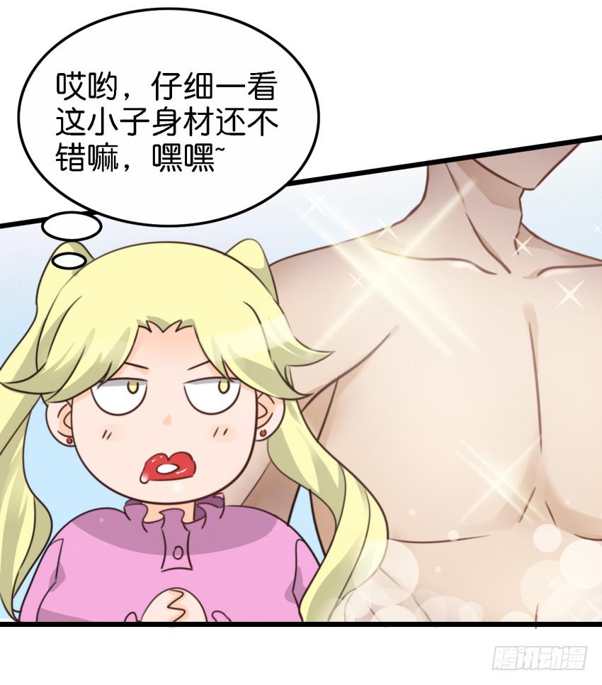 《他与她的秘密》漫画最新章节第16话 秘密被发现了 中免费下拉式在线观看章节第【32】张图片