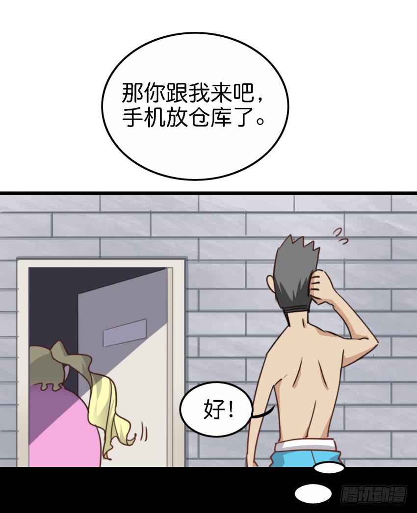 《他与她的秘密》漫画最新章节第16话 秘密被发现了 中免费下拉式在线观看章节第【33】张图片