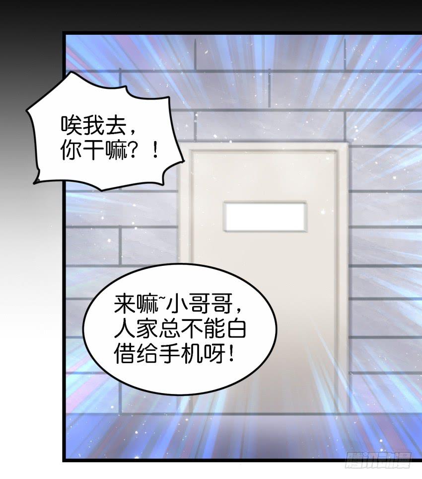 《他与她的秘密》漫画最新章节第16话 秘密被发现了 中免费下拉式在线观看章节第【35】张图片