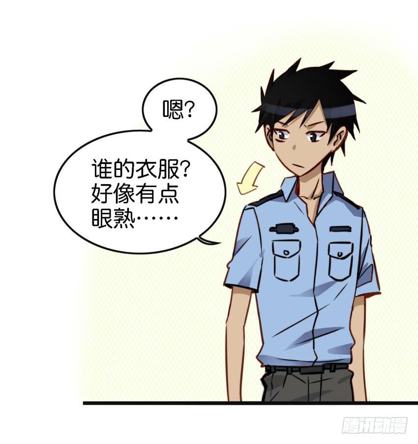 《他与她的秘密》漫画最新章节第16话 秘密被发现了 中免费下拉式在线观看章节第【6】张图片