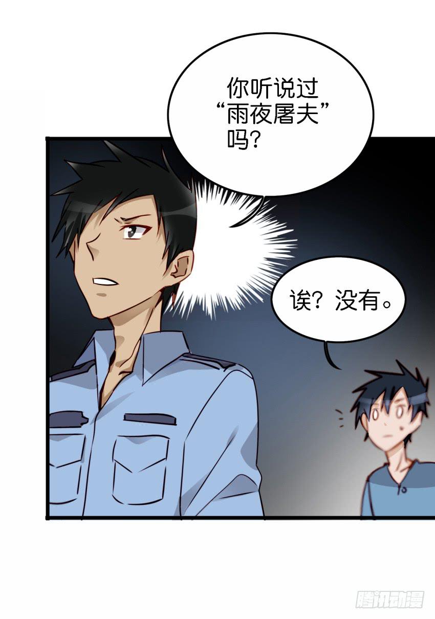 《他与她的秘密》漫画最新章节第16话 秘密被发现了 下免费下拉式在线观看章节第【11】张图片