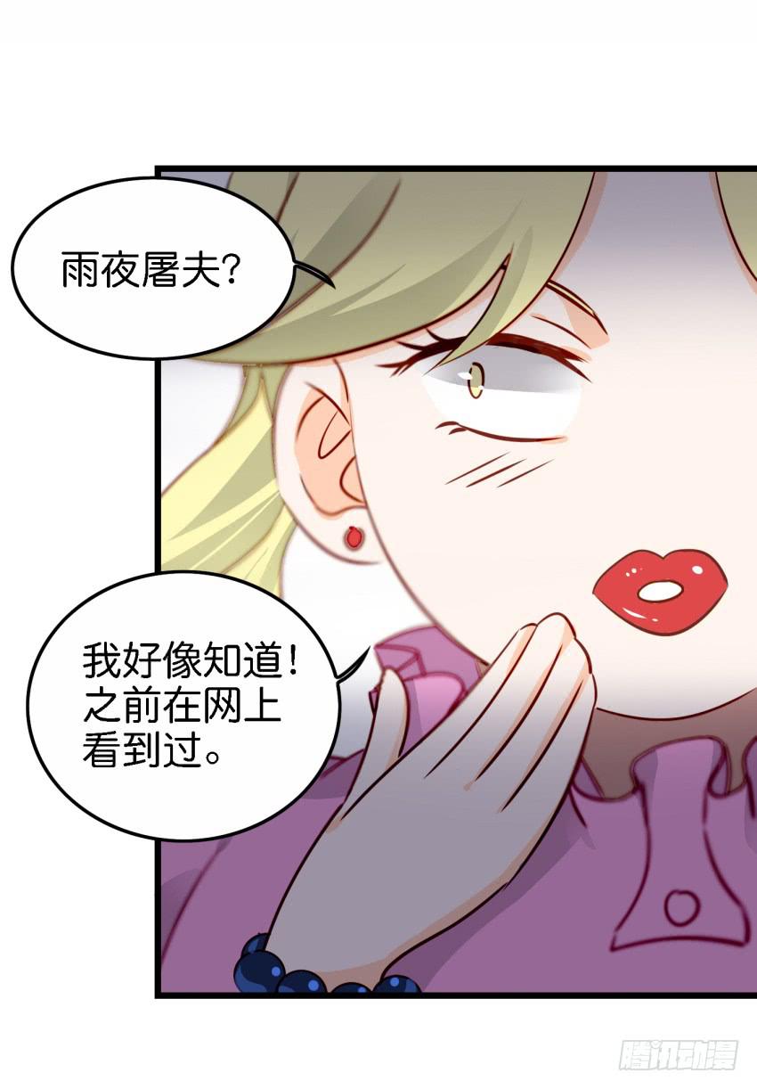 《他与她的秘密》漫画最新章节第16话 秘密被发现了 下免费下拉式在线观看章节第【12】张图片