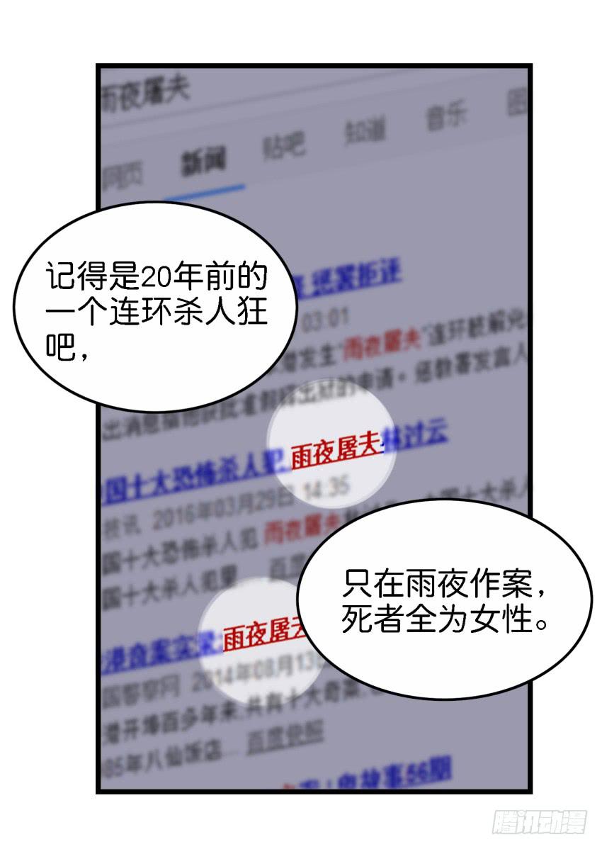 《他与她的秘密》漫画最新章节第16话 秘密被发现了 下免费下拉式在线观看章节第【13】张图片