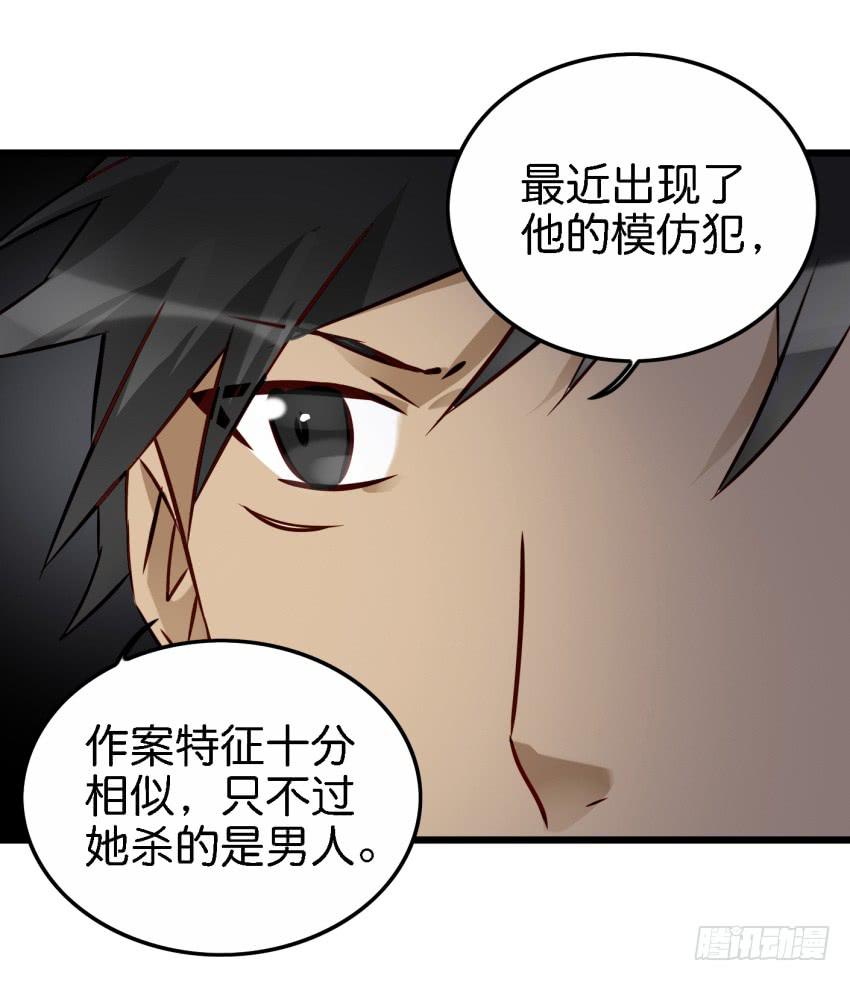 《他与她的秘密》漫画最新章节第16话 秘密被发现了 下免费下拉式在线观看章节第【15】张图片