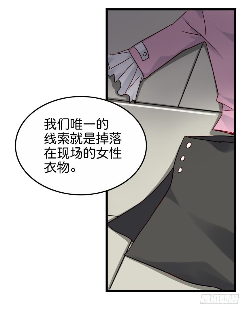 《他与她的秘密》漫画最新章节第16话 秘密被发现了 下免费下拉式在线观看章节第【17】张图片