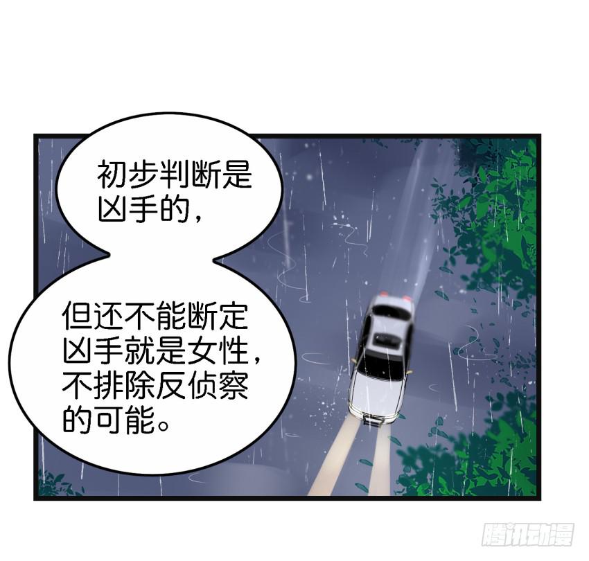 《他与她的秘密》漫画最新章节第16话 秘密被发现了 下免费下拉式在线观看章节第【18】张图片