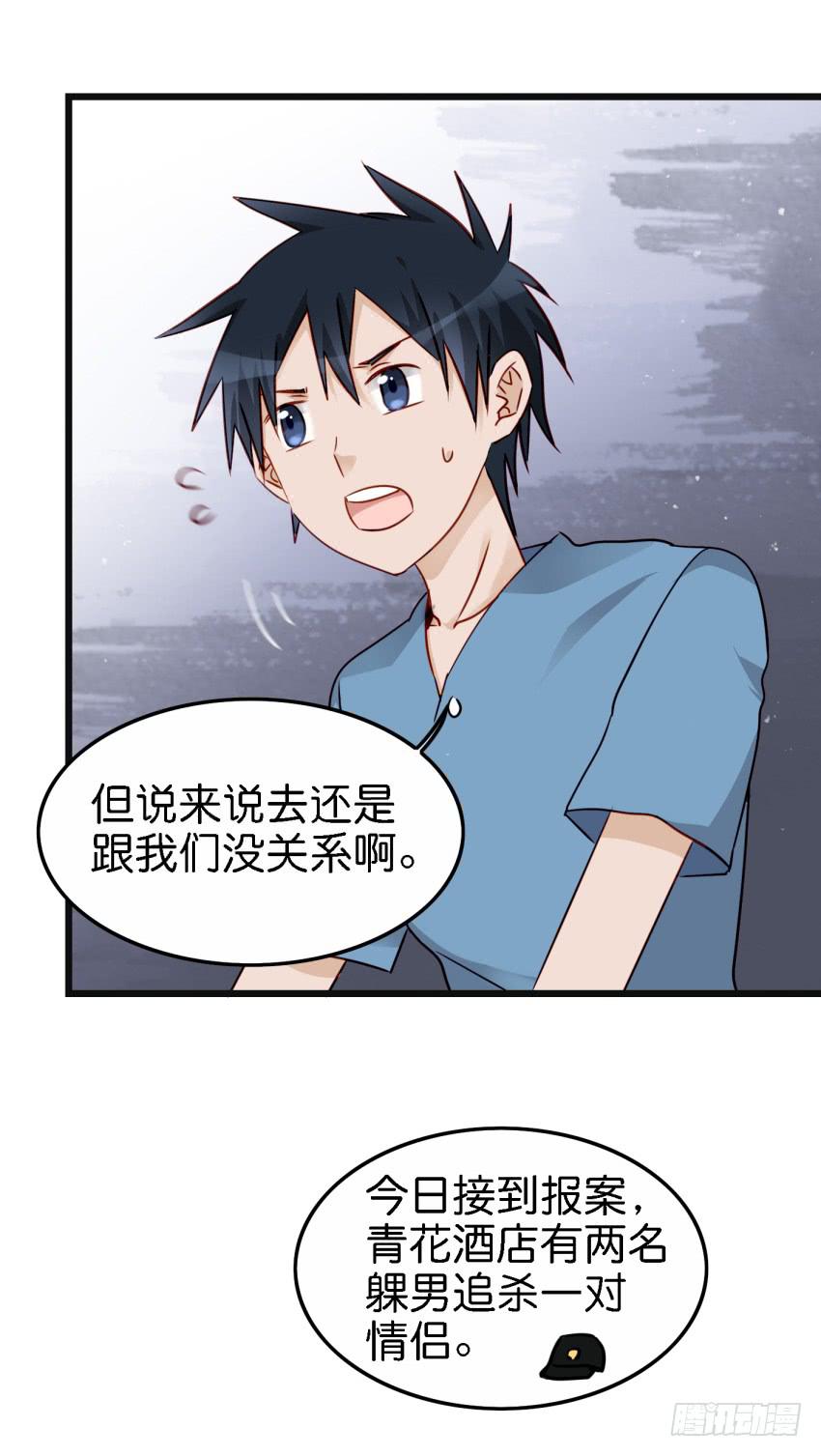 《他与她的秘密》漫画最新章节第16话 秘密被发现了 下免费下拉式在线观看章节第【19】张图片