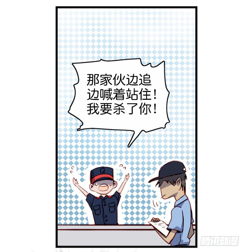 《他与她的秘密》漫画最新章节第16话 秘密被发现了 下免费下拉式在线观看章节第【21】张图片