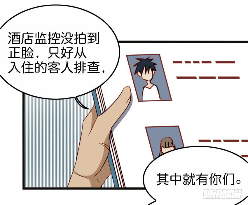 《他与她的秘密》漫画最新章节第16话 秘密被发现了 下免费下拉式在线观看章节第【24】张图片