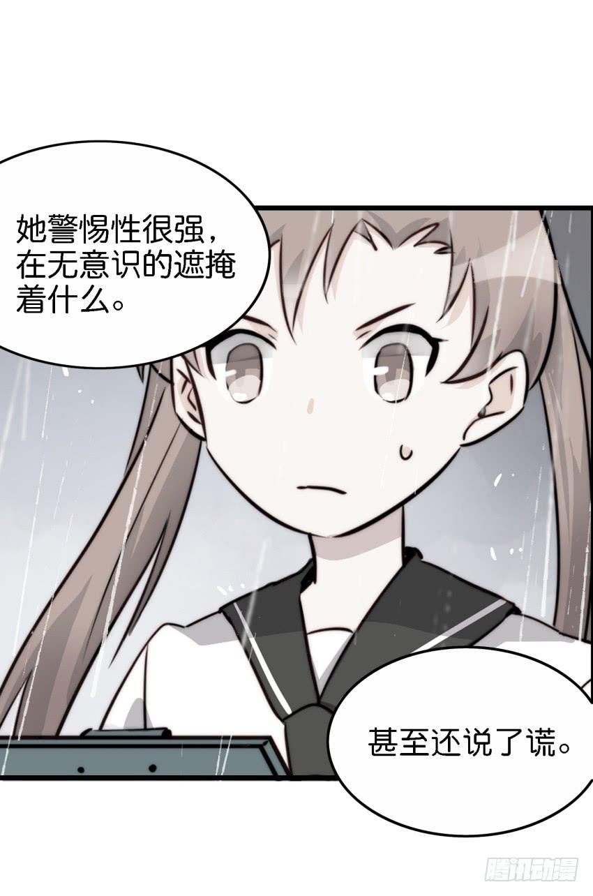 《他与她的秘密》漫画最新章节第16话 秘密被发现了 下免费下拉式在线观看章节第【27】张图片