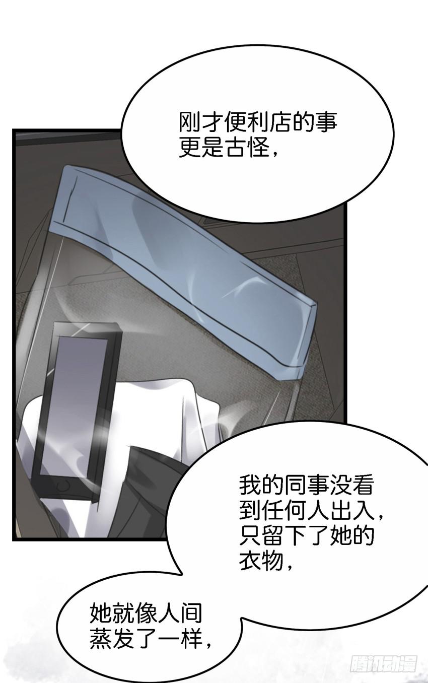 《他与她的秘密》漫画最新章节第16话 秘密被发现了 下免费下拉式在线观看章节第【28】张图片