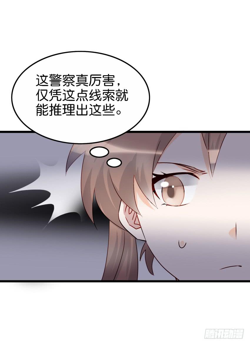 《他与她的秘密》漫画最新章节第16话 秘密被发现了 下免费下拉式在线观看章节第【31】张图片