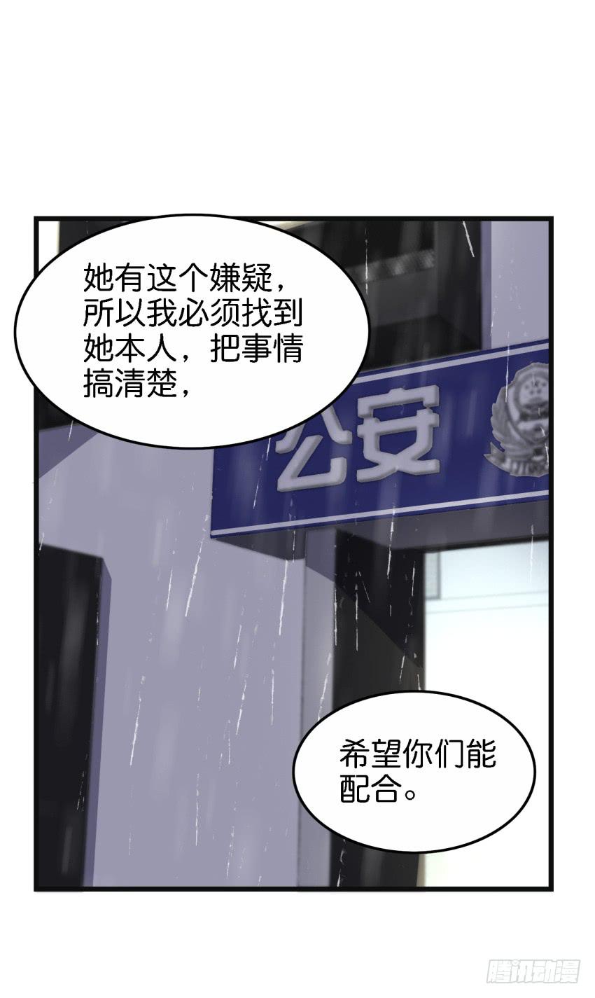 《他与她的秘密》漫画最新章节第16话 秘密被发现了 下免费下拉式在线观看章节第【33】张图片