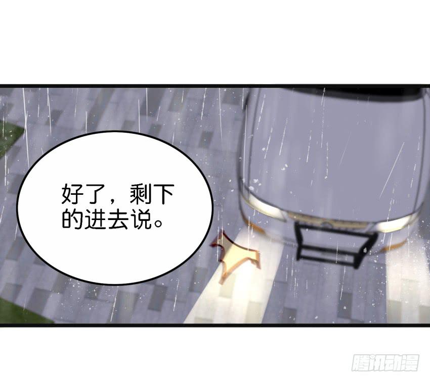 《他与她的秘密》漫画最新章节第16话 秘密被发现了 下免费下拉式在线观看章节第【34】张图片