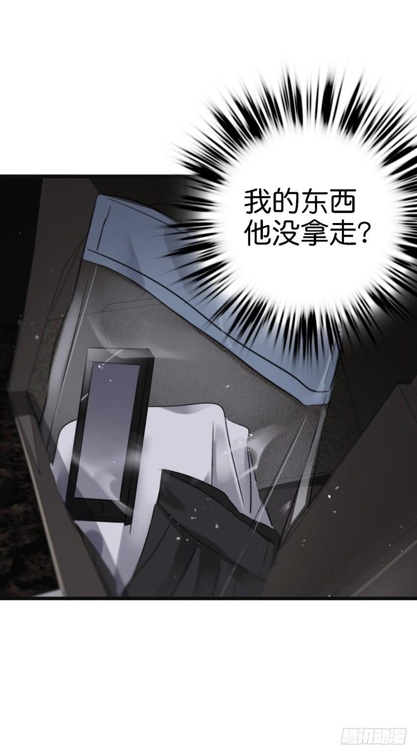 《他与她的秘密》漫画最新章节第16话 秘密被发现了 下免费下拉式在线观看章节第【38】张图片