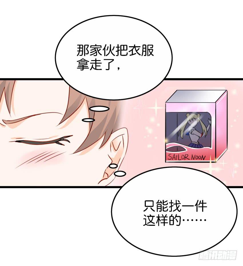 《他与她的秘密》漫画最新章节第16话 秘密被发现了 下免费下拉式在线观看章节第【8】张图片