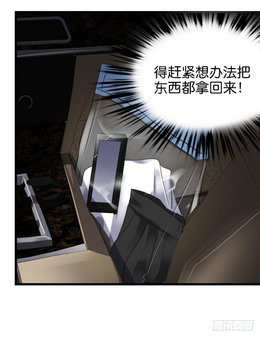 《他与她的秘密》漫画最新章节第16话 秘密被发现了 下免费下拉式在线观看章节第【9】张图片