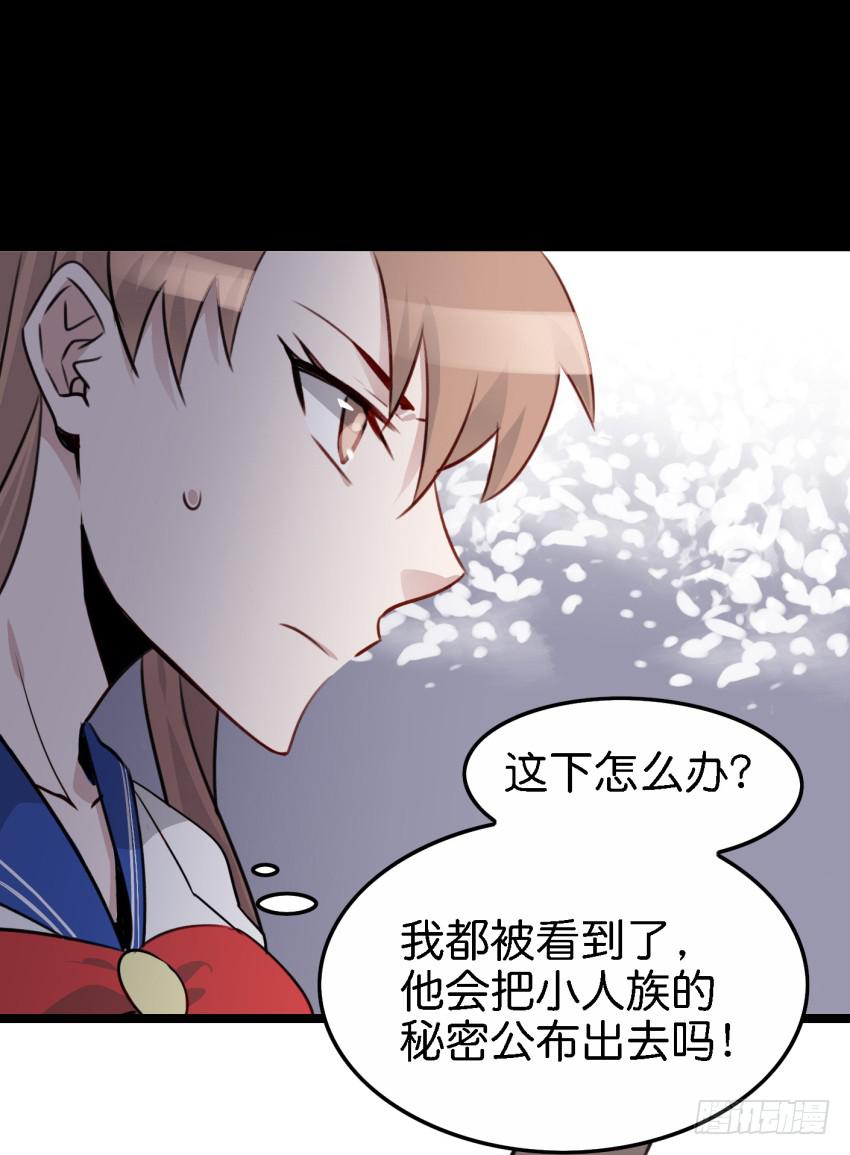 《他与她的秘密》漫画最新章节第17话 以生孩子为目标的恋爱上免费下拉式在线观看章节第【10】张图片