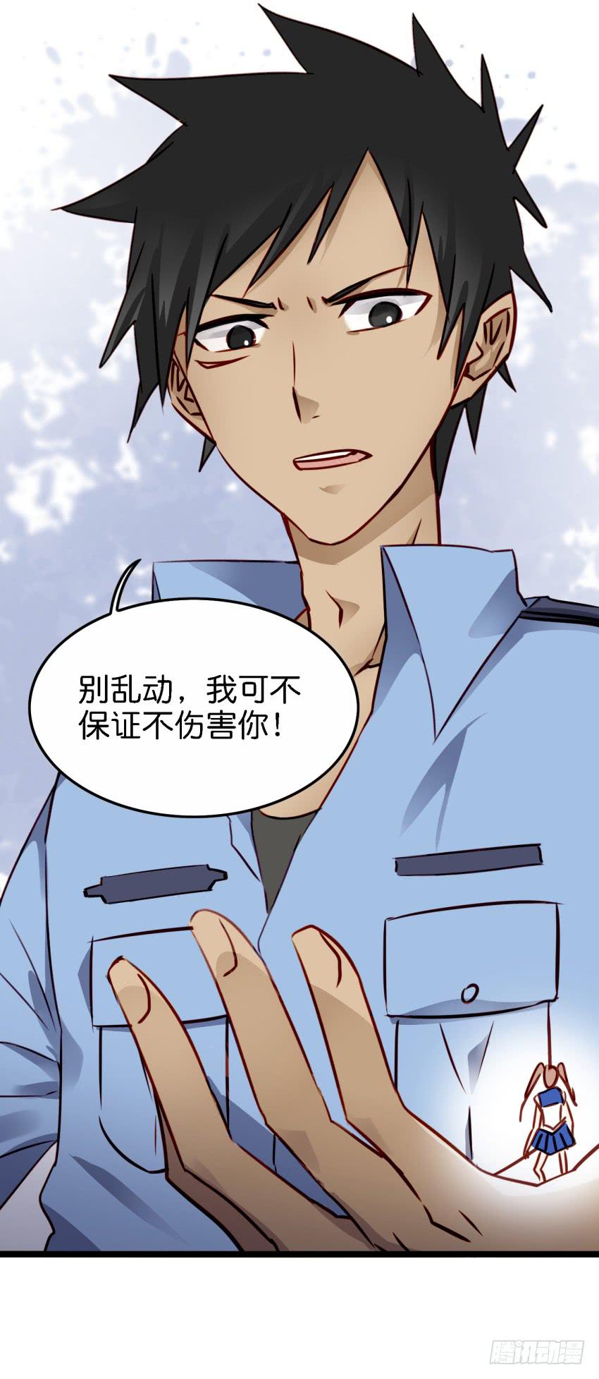 《他与她的秘密》漫画最新章节第17话 以生孩子为目标的恋爱上免费下拉式在线观看章节第【14】张图片