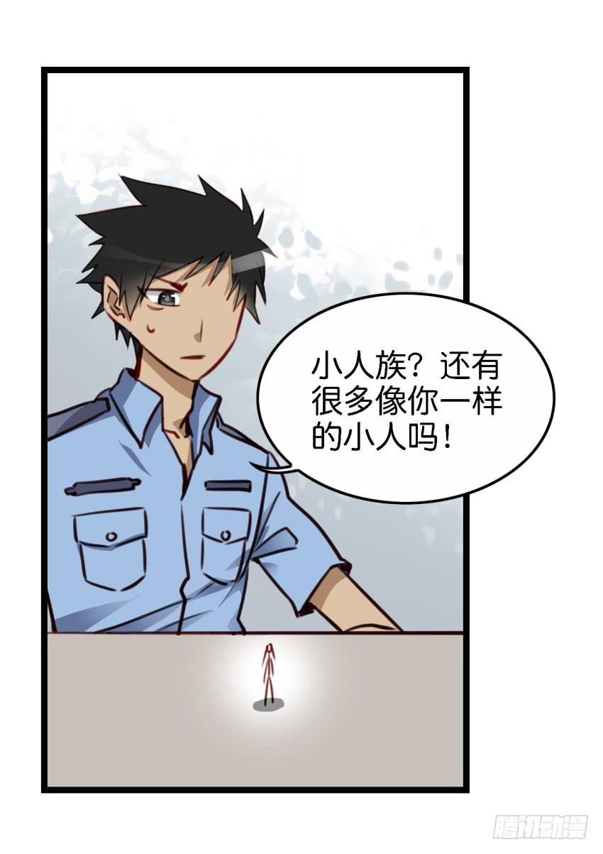 《他与她的秘密》漫画最新章节第17话 以生孩子为目标的恋爱上免费下拉式在线观看章节第【18】张图片