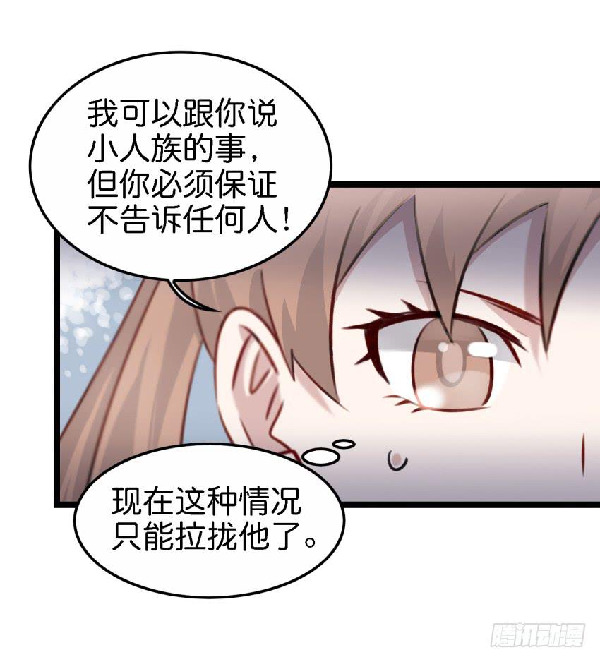 《他与她的秘密》漫画最新章节第17话 以生孩子为目标的恋爱上免费下拉式在线观看章节第【19】张图片