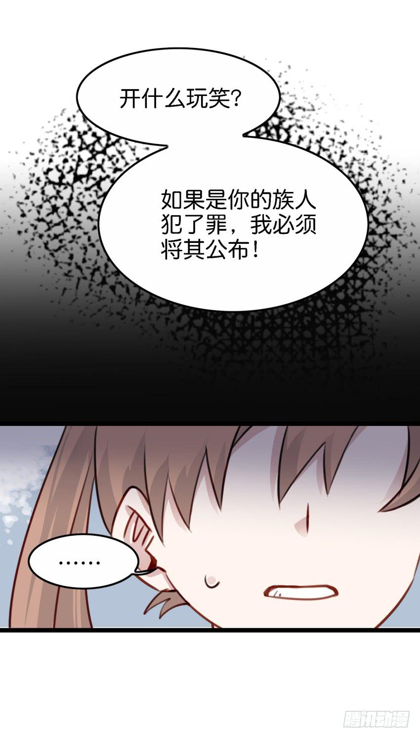 《他与她的秘密》漫画最新章节第17话 以生孩子为目标的恋爱上免费下拉式在线观看章节第【20】张图片