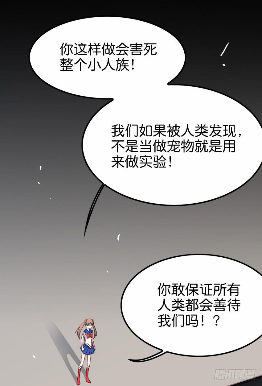 《他与她的秘密》漫画最新章节第17话 以生孩子为目标的恋爱上免费下拉式在线观看章节第【21】张图片